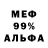 МЕТАДОН белоснежный OrGaNiSM8
