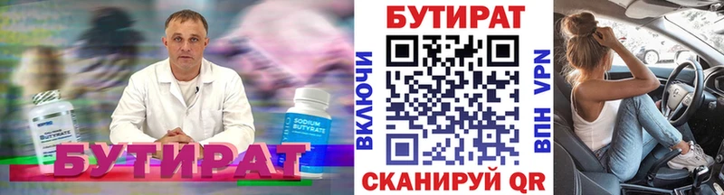 БУТИРАТ буратино  цена наркотик  гидра рабочий сайт  Елец 
