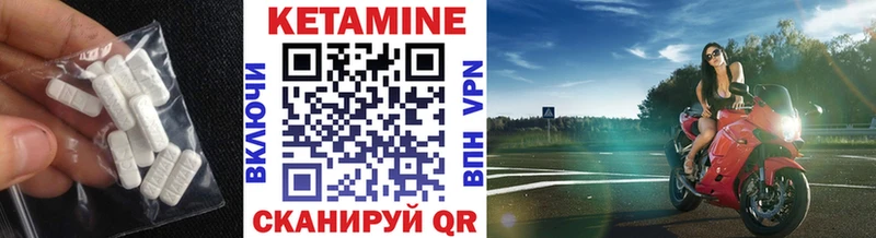Кетамин VHQ Елец