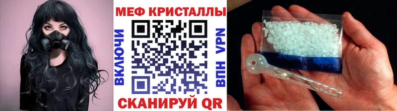 Мефедрон mephedrone  Елец 